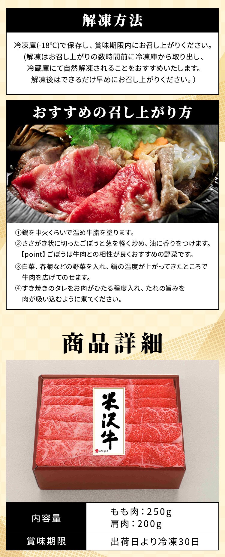 【米沢牛黄木】米沢牛 赤身すき焼用 YKMS70 【代引き不可】2