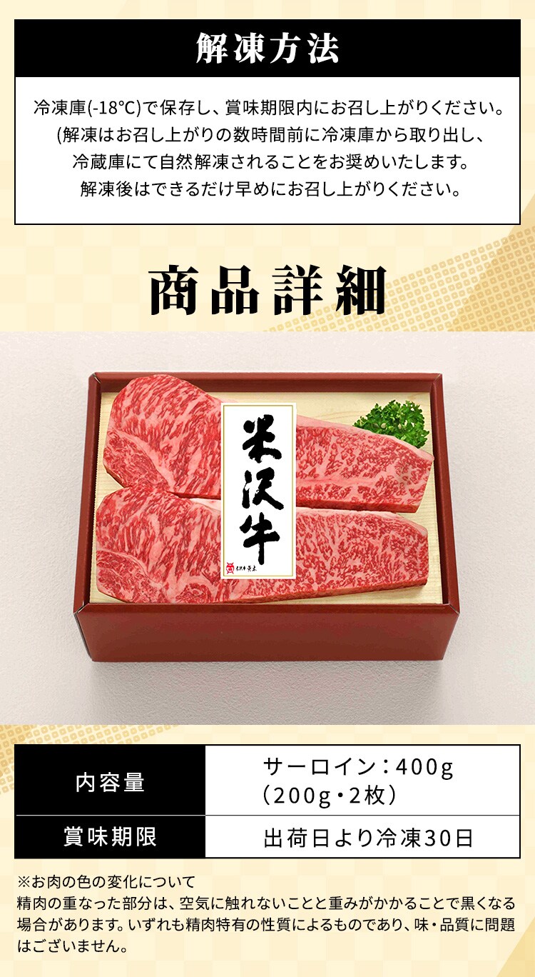 【米沢牛黄木】米沢牛 サーロインステーキ用 YSS115 【代引き不可】2