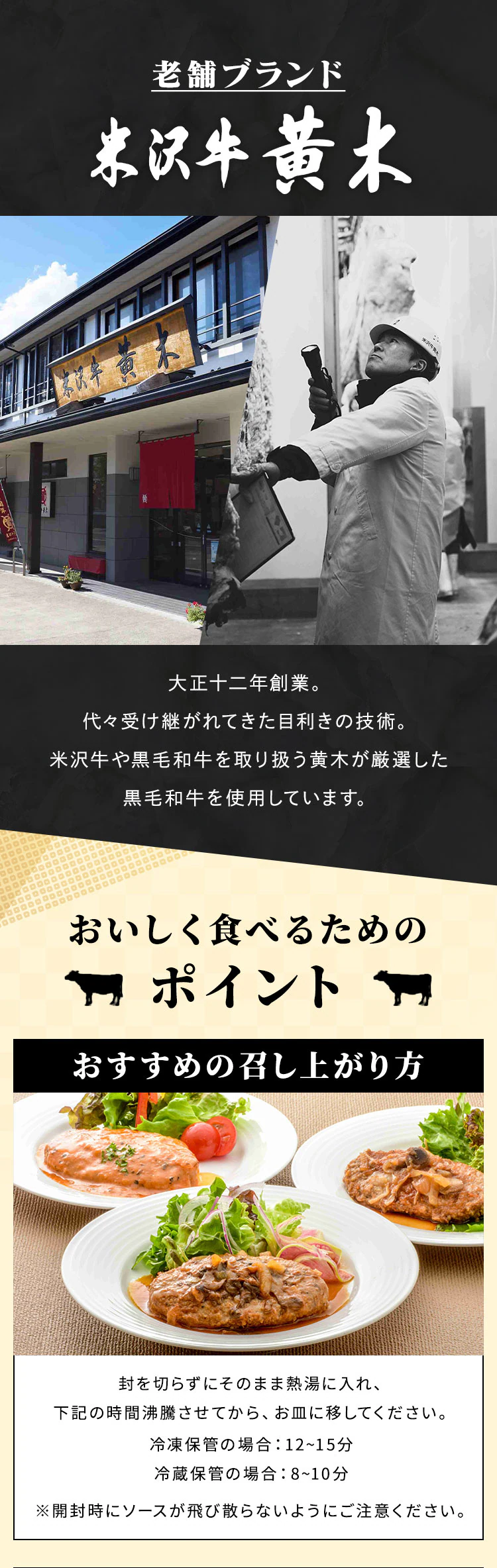 【米沢牛黄木】黄木の黒毛和牛入りハンバーグセット 7個 KH40J 【代引き不可】1