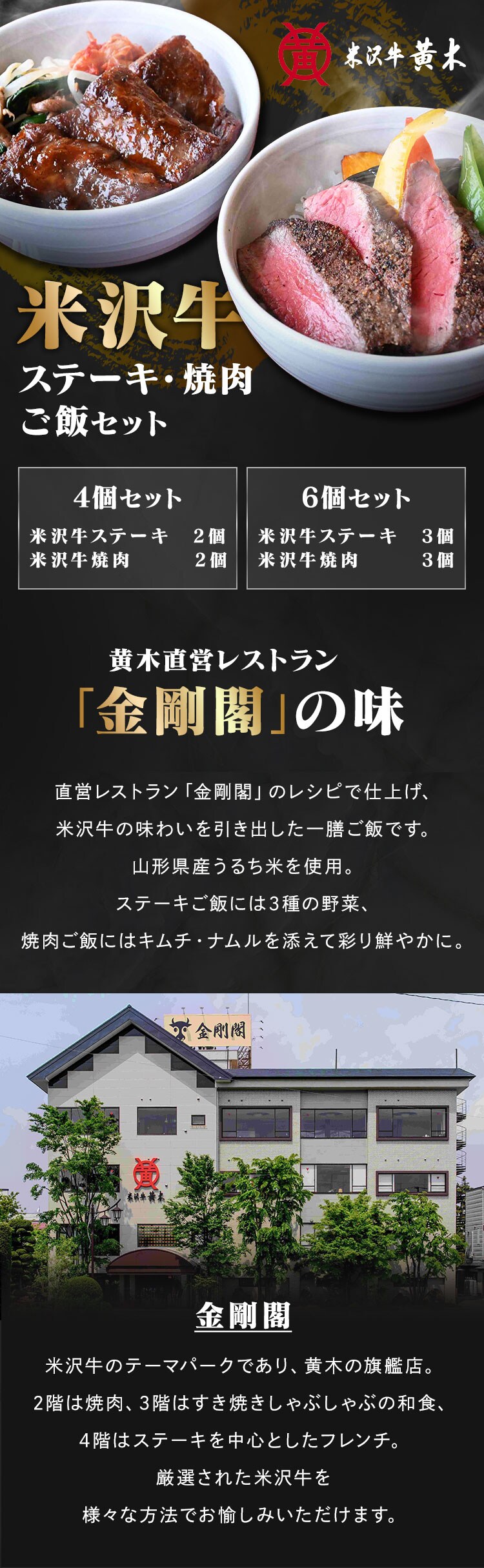 【米沢牛黄木】米沢牛 ステーキ･焼肉ご飯 SYG60J 【代引き不可】0