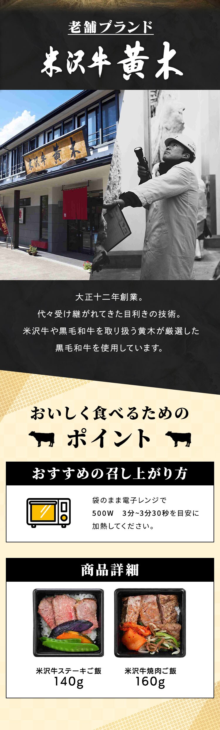 【米沢牛黄木】米沢牛 ステーキ･焼肉ご飯 SYG60J 【代引き不可】2