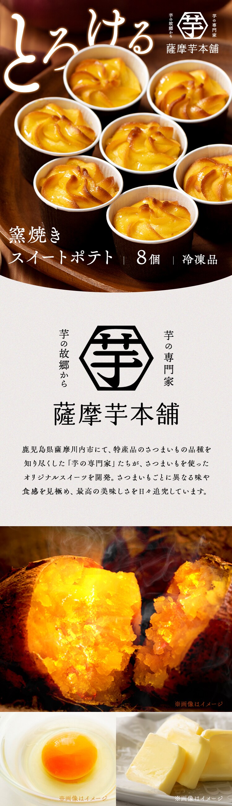薩摩芋本舗】とろける窯焼きスイートポテト SIH-001【代引き不可