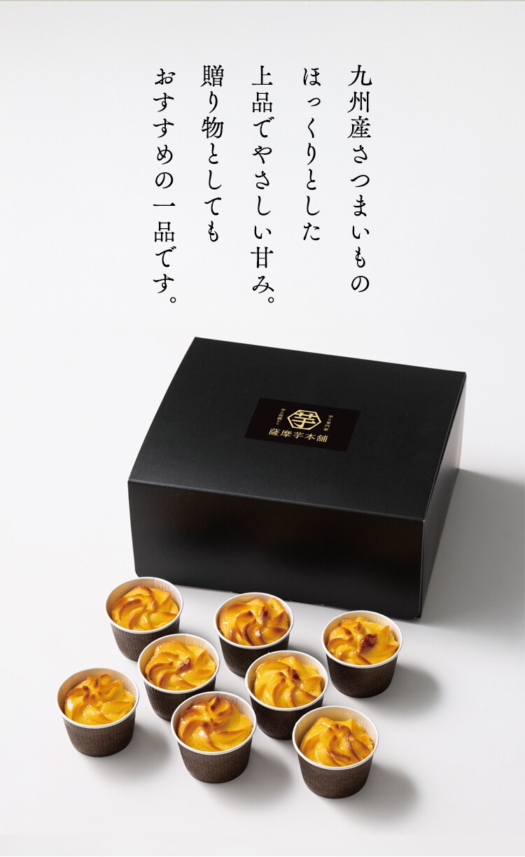 【薩摩芋本舗】とろける窯焼きスイートポテト SIH-001【代引き不可】3