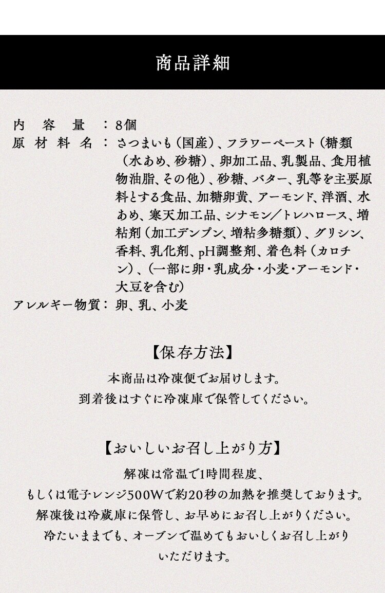 【薩摩芋本舗】とろける窯焼きスイートポテト SIH-001【代引き不可】5