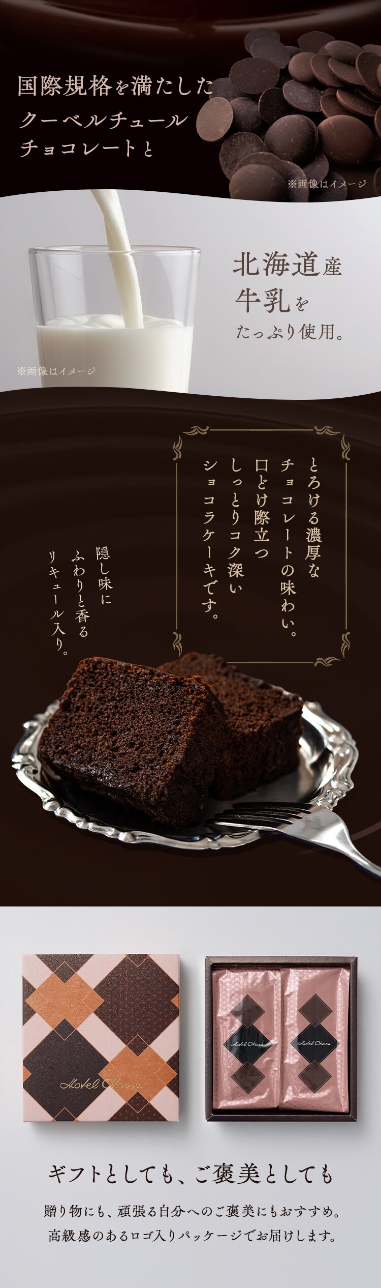 【ホテルオークラ】 クーベルチュールショコラケーキ HOQ-01A【代引き不可】1