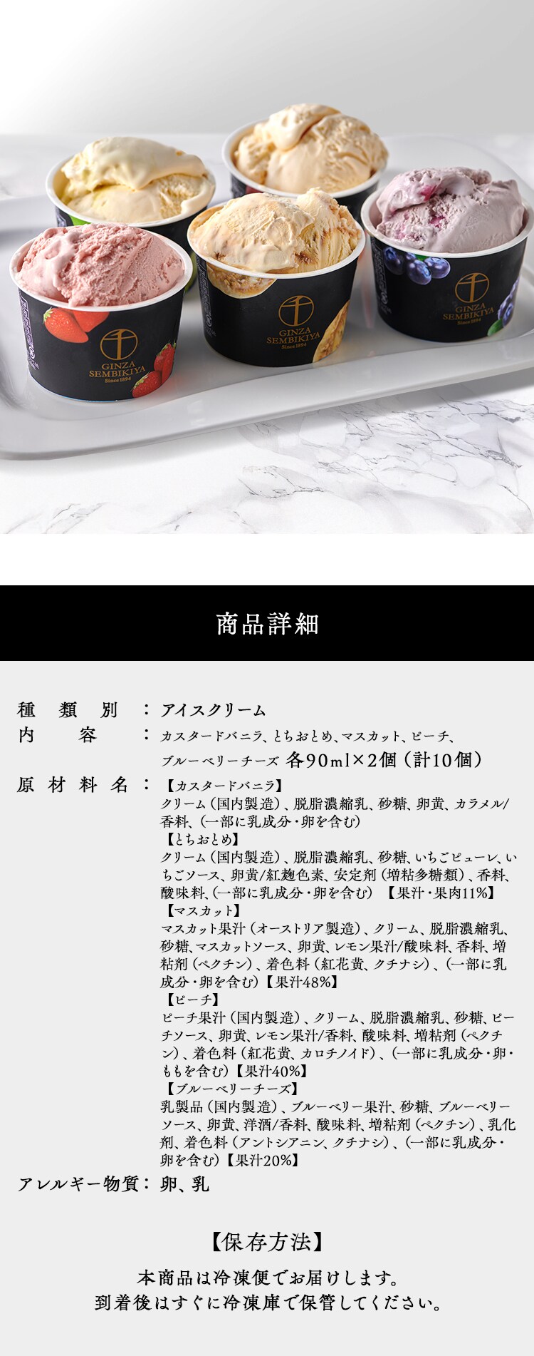 【銀座千疋屋】 銀座プレミアムアイス10個 PGS-036N【代引き不可】3