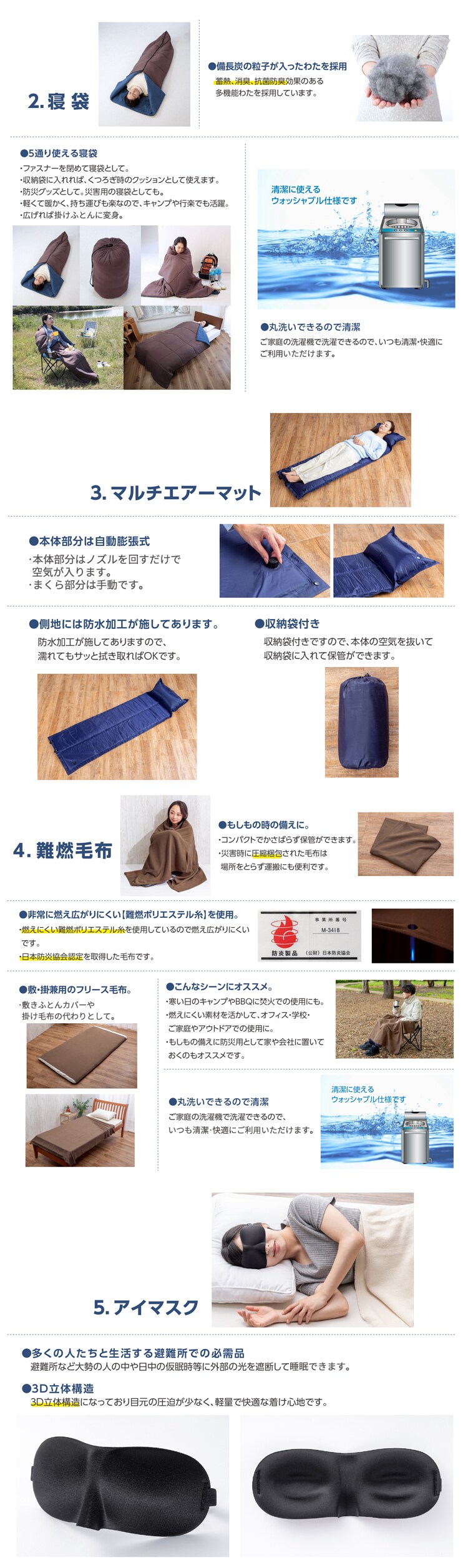 MOTTETE PLUS 寝具メーカーが考えた防災リュック5点セット 90-0100 ブラック1