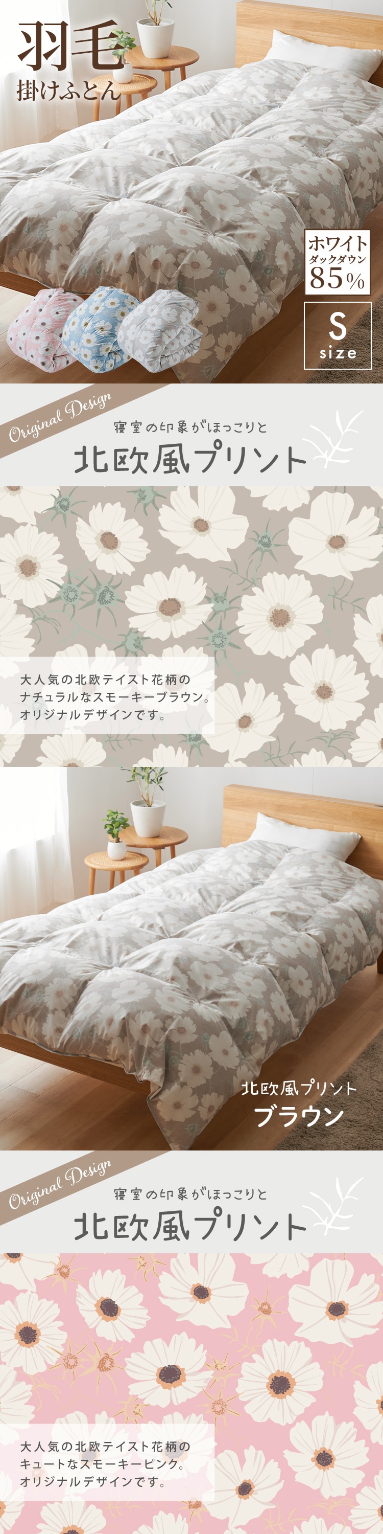 羽毛掛けふとん DQ-25012 ピンク【時間指定不可】【代引き不可