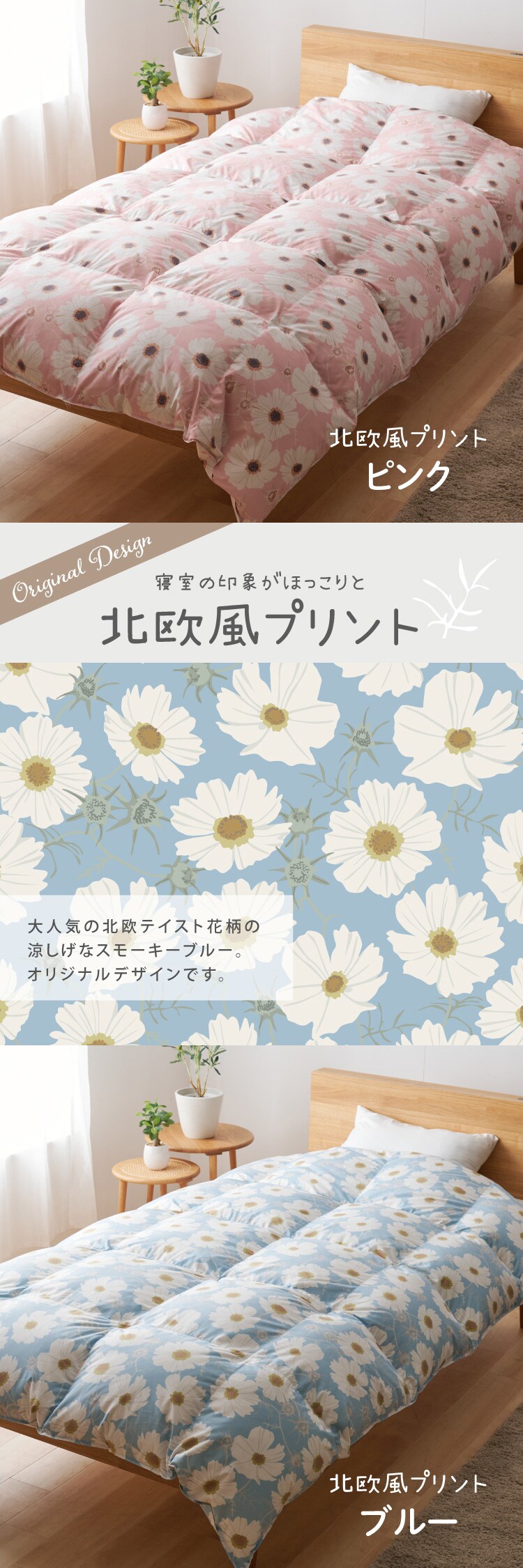 羽毛掛けふとん DQ-25012 ピンク【時間指定不可】【代引き不可