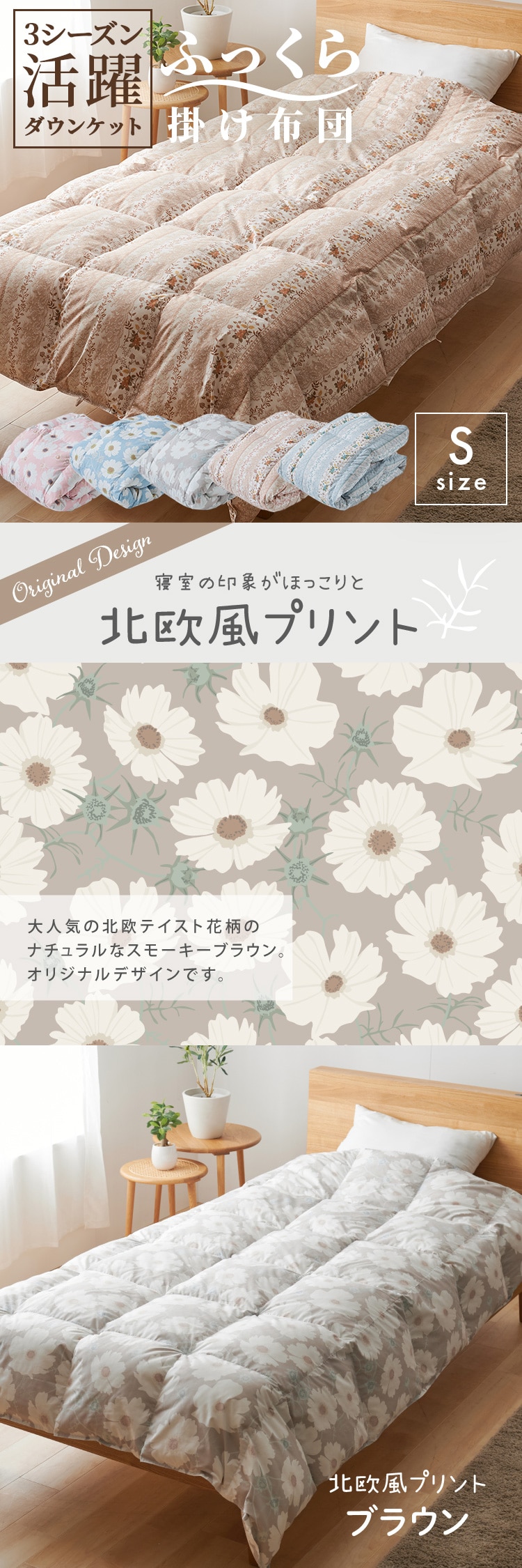 ダウンケット DK-25012 ピンク【時間指定不可】【代引き不可】 7303024