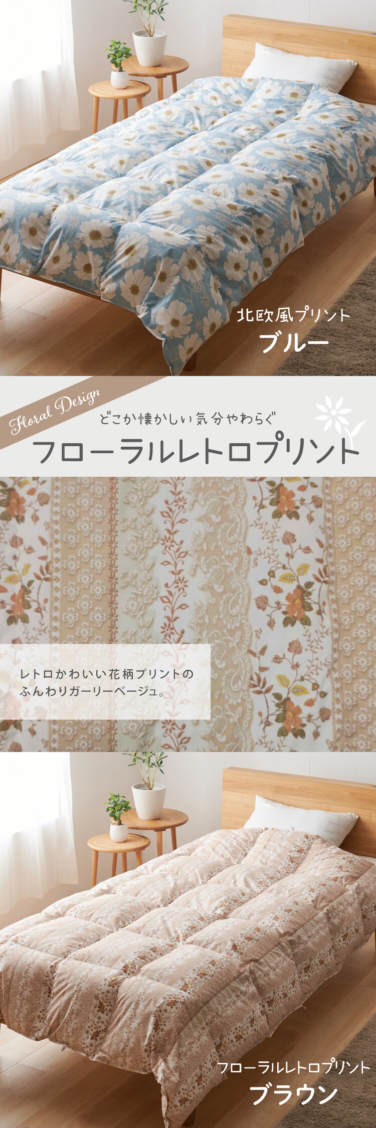 ダウンケット KZ-023 ベージュ【時間指定不可】【代引き不可】2