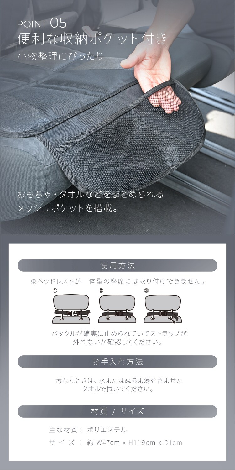チャイルドシート保護マット ブラック 1440312107 4