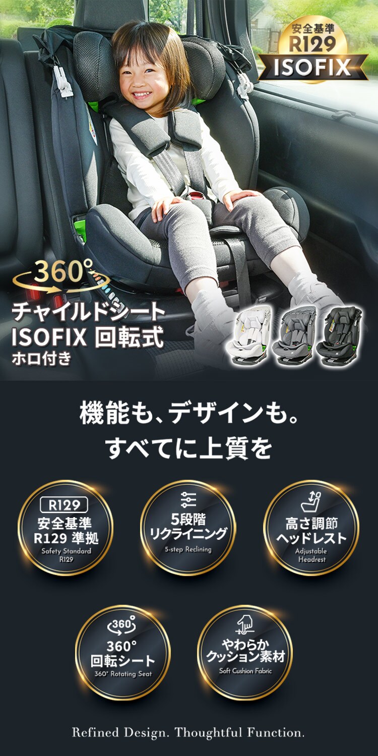 【クーポン利用で9,920円OFF】チャイルドシート ジュニアシート ISOFIX 回転式 360度回転 ホロ付き 新生児から11歳 R129適合モデル 取り付け簡単 1090311118 ダークグレー0