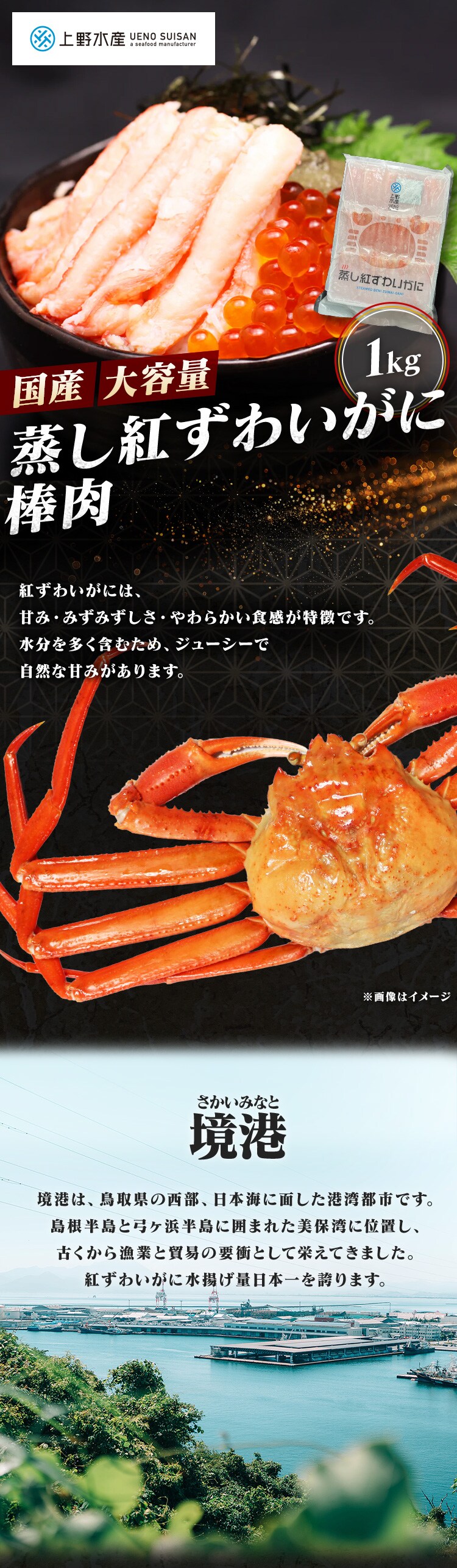 紅ずわいがに棒肉 【代引き不可】0