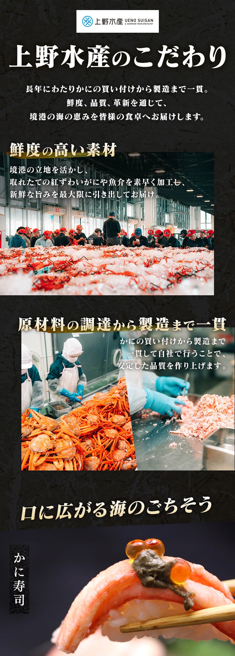 紅ずわいがに棒肉 【代引き不可】1