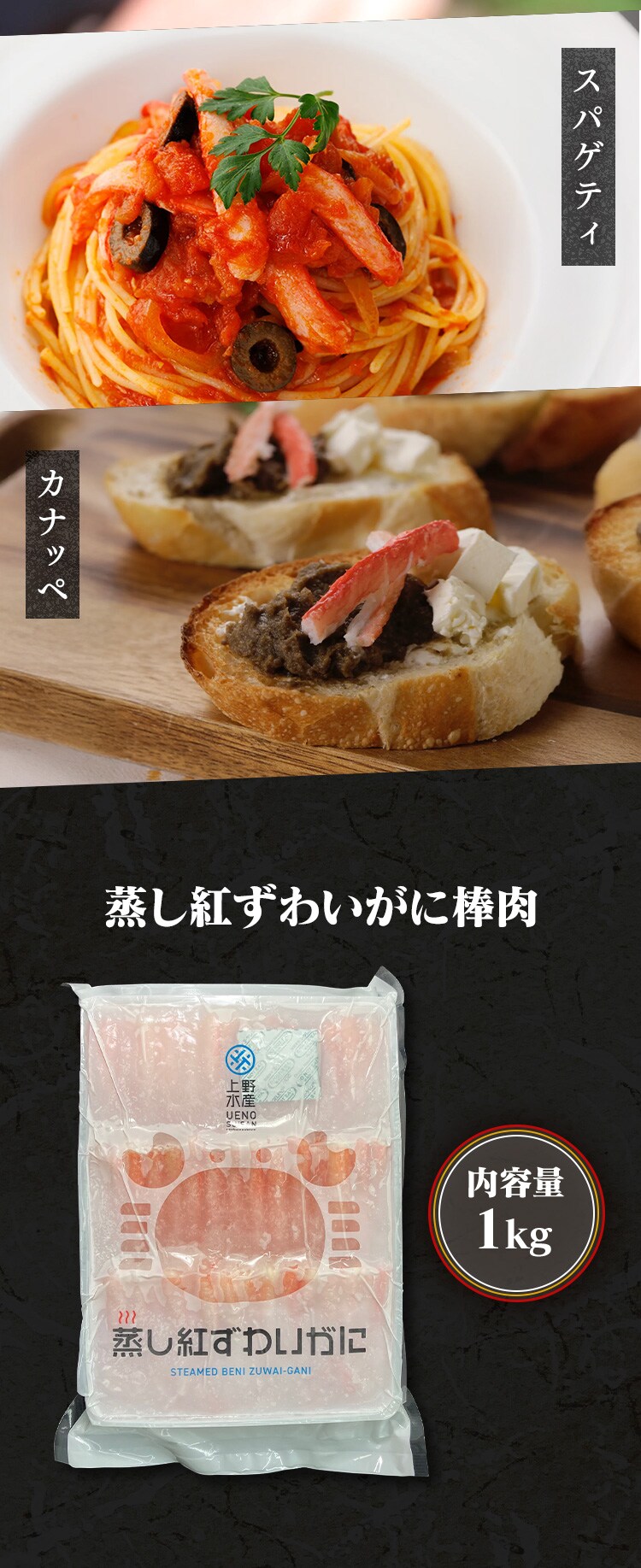 紅ずわいがに棒肉 【代引き不可】2