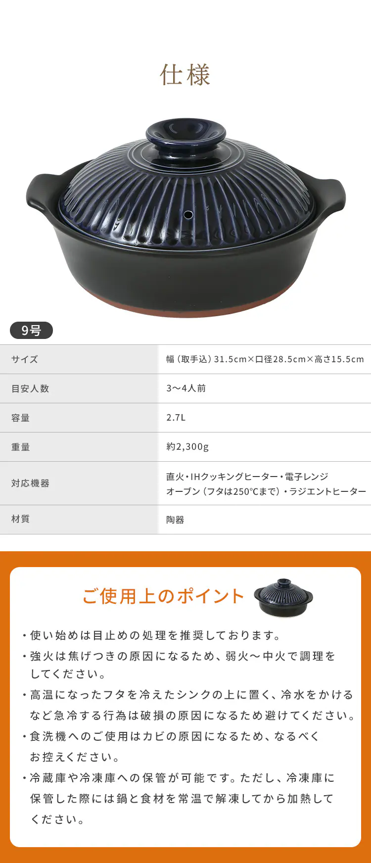 萬古焼 菊花9号IH土鍋 瑠璃釉4
