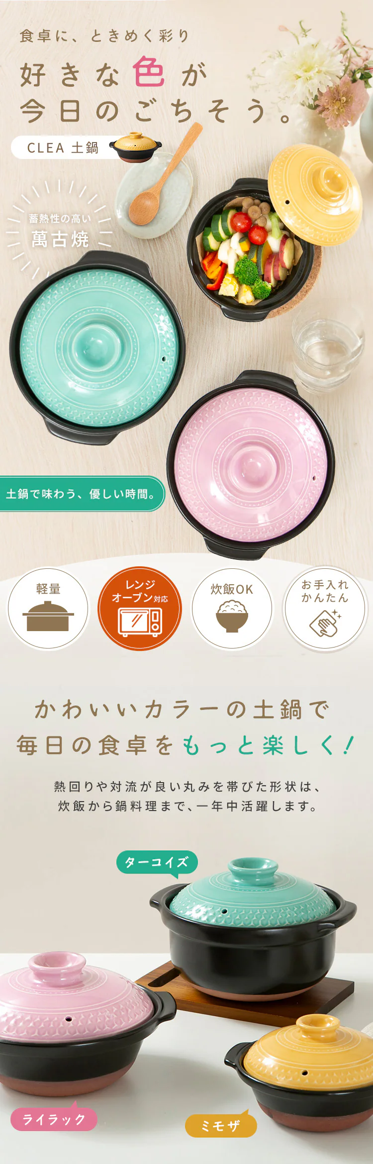 萬古焼 CLEA 土鍋 深M ミモザ0