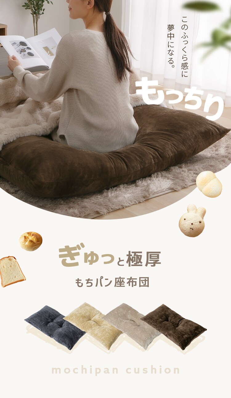 ボリューム長座布団 ベージュ【時間指定不可】【代引き不可】0