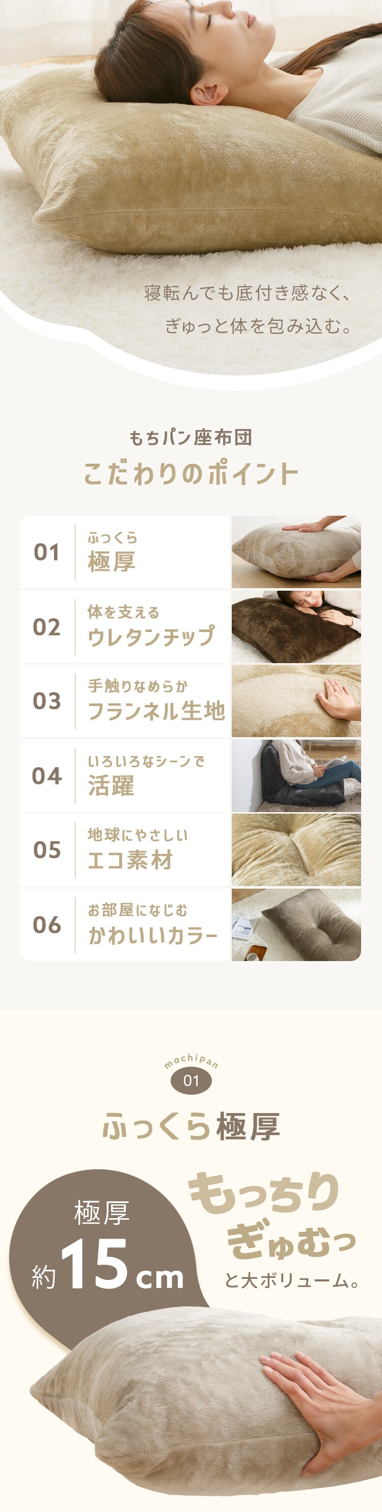ボリューム長座布団 ベージュ【時間指定不可】【代引き不可】2