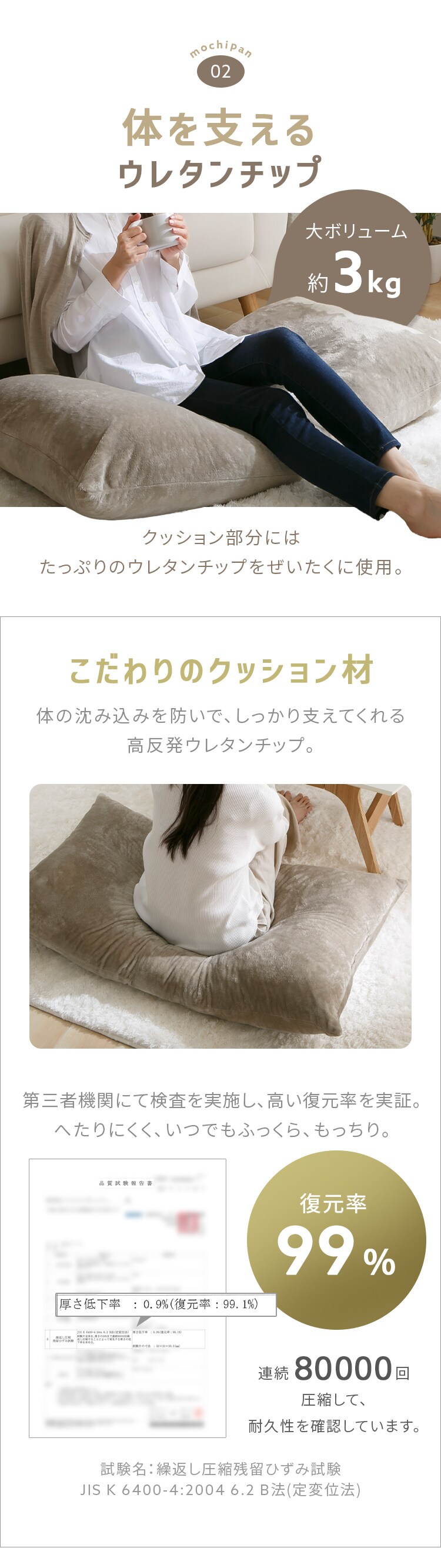 ボリューム長座布団 ベージュ【時間指定不可】【代引き不可】4