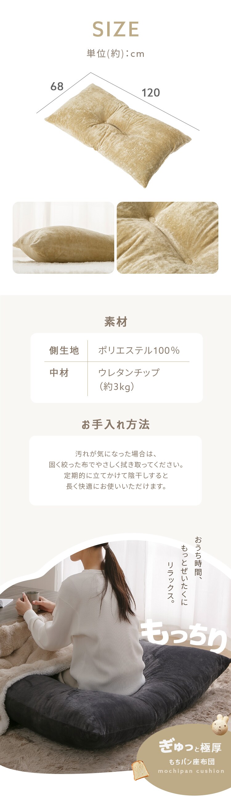 ボリューム長座布団 ベージュ【時間指定不可】【代引き不可】8