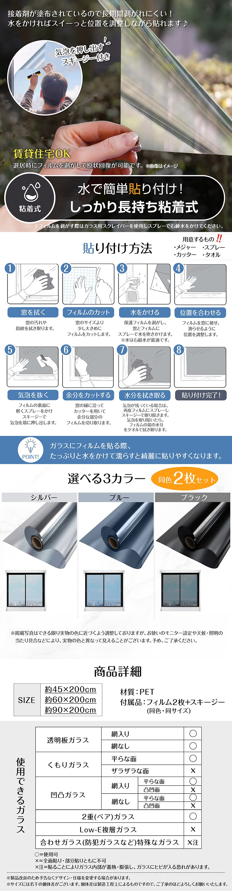 ガラスフィルム 防犯飛散防止(約)90&times;200cm in034-90-bl ブルー2