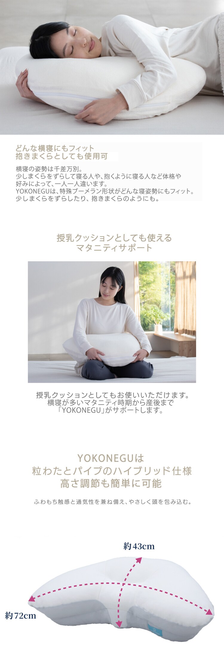 ☆YOKONEGU 横寝用枕 調整用中材付き　ピンク YOKONEGU 横向き寝まくら 高さ調整可能 丸洗い可能 抱き枕 授乳