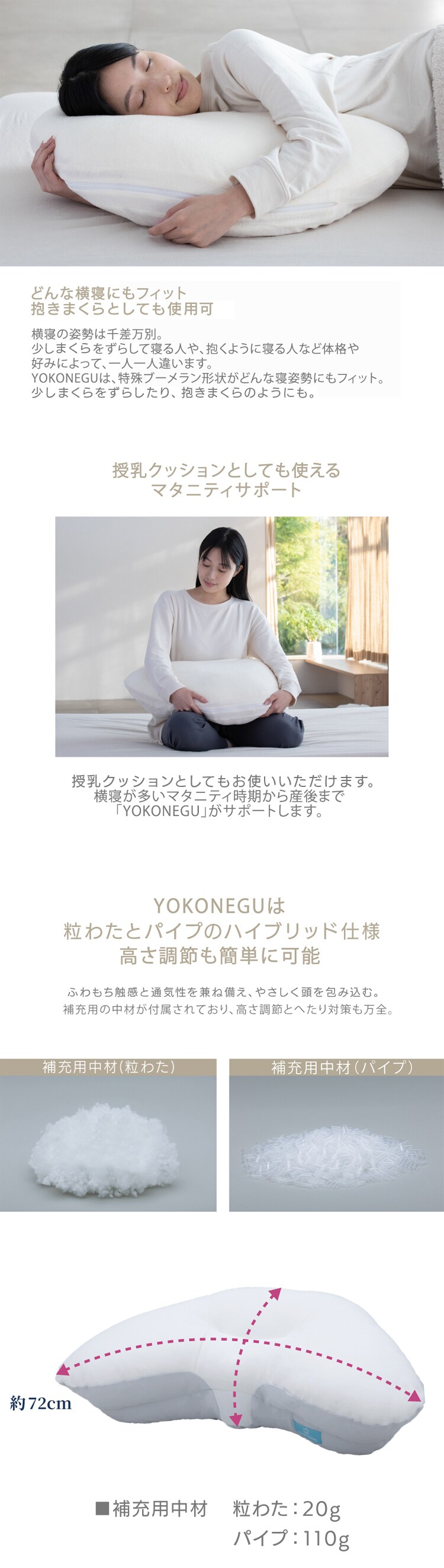 YOKONEGU　横向き寝まくら 高さ調整可能 丸洗い可能 抱き枕 授乳クッション DICF0700101