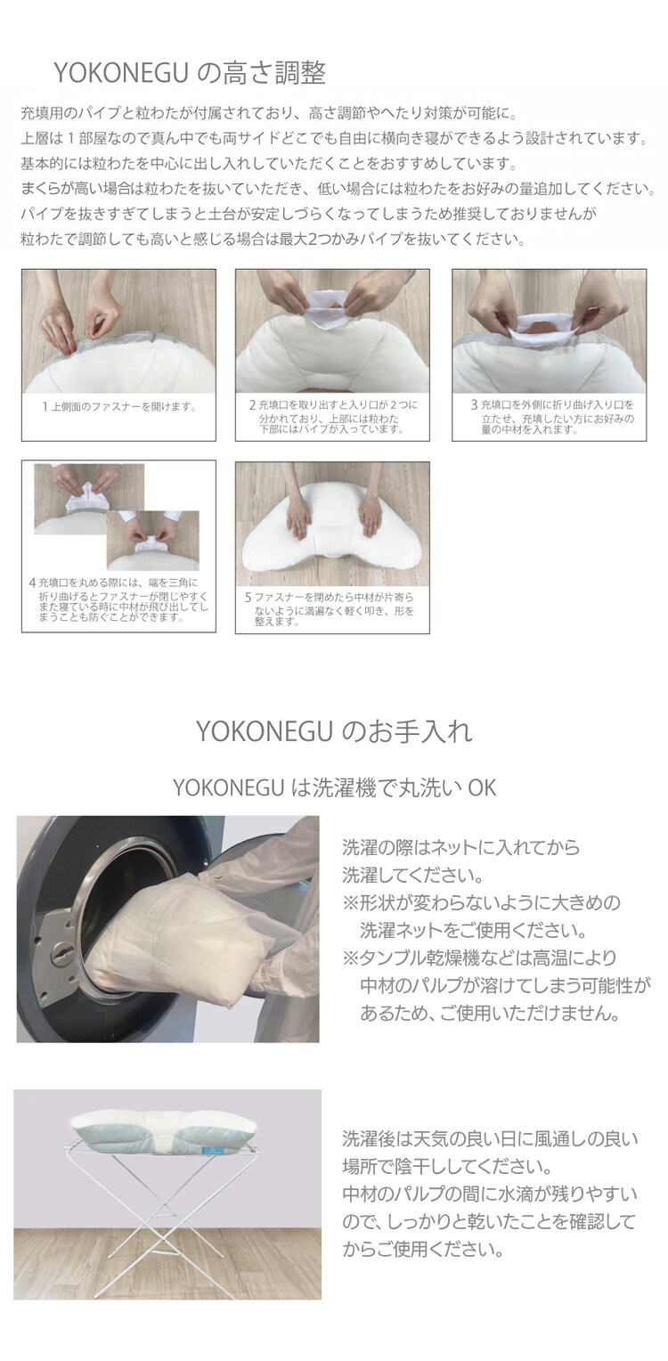 YOKONEGU　横向き寝まくら 高さ調整可能 丸洗い可能 抱き枕 授乳クッション DICF0700102