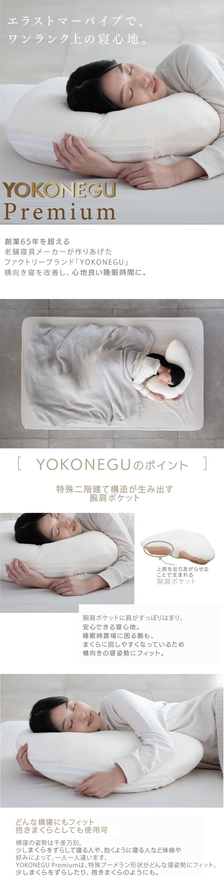 YOKONEGUプレミアム まくら 横向き寝 仰向け寝 DICF070051 7305324