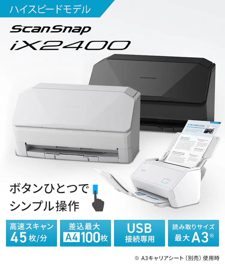スキャナー A3 A4 ScanSnap iX2400 FI-IX2400BK 黒0