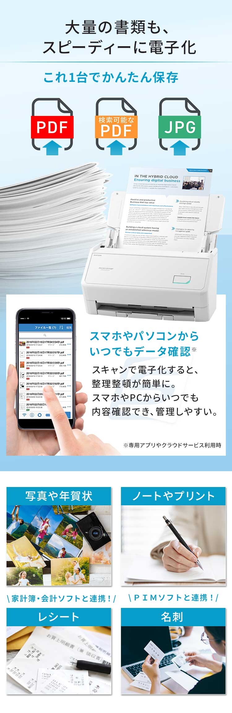 スキャナー A3 A4 ScanSnap iX2400 FI-IX2400BK 黒1