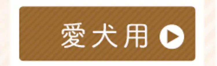 鶏ササミ愛犬3本45g