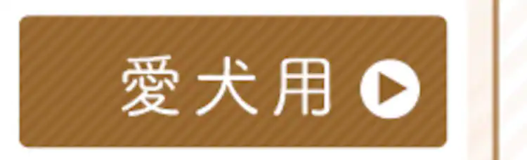 鶏ササミ愛犬165g