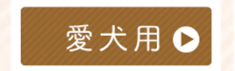 鶏むね愛犬45g