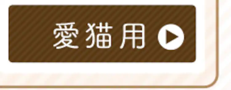 鶏むね愛猫165g