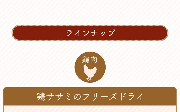 鶏ササミ