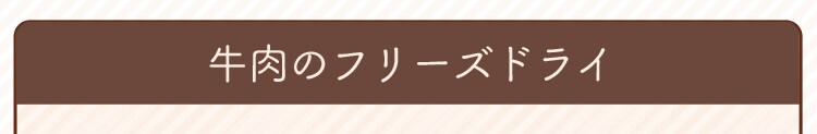 牛肉