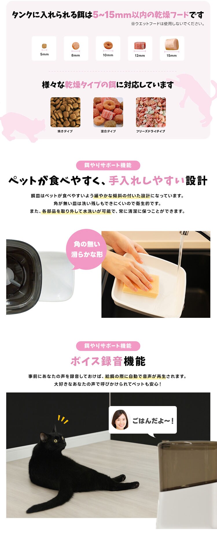 カメラ付き自動給餌器 WTW-IPET2971 4