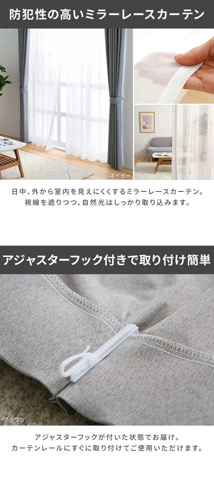 【レースカーテンセット】一級遮光 100ｘ135 ブラウン4