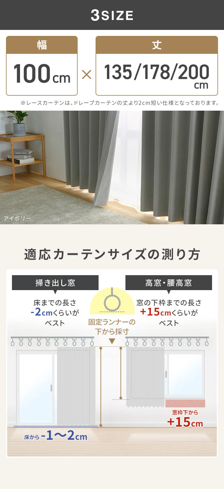【レースカーテンセット】一級遮光 100ｘ135 ブラウン7