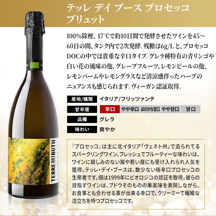  スパークリングワイン 6本セット4