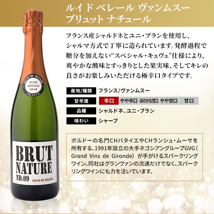  スパークリングワイン 6本セット6