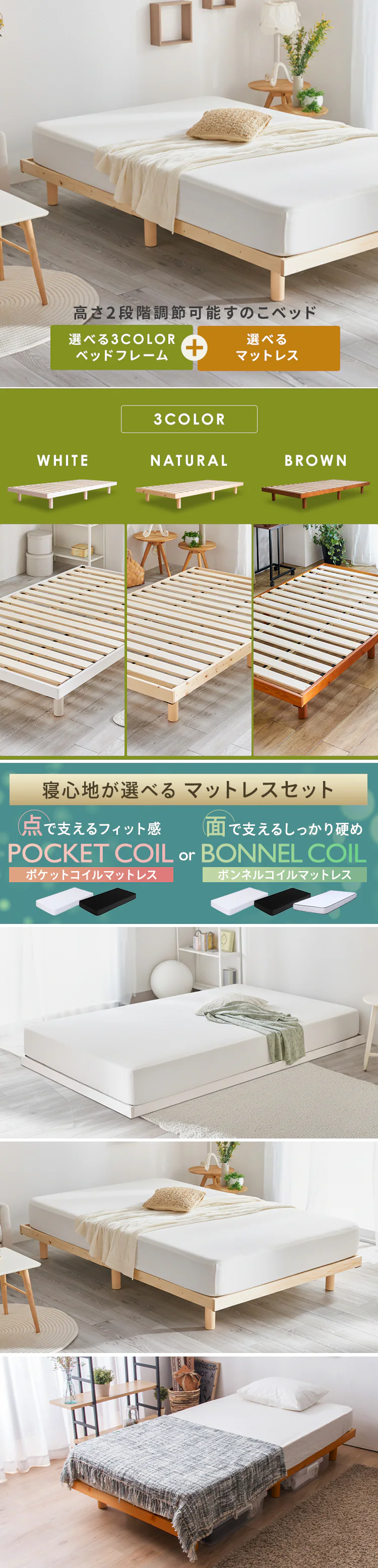 ベッド シングル すのこ 高さ2段階 ホワイト0