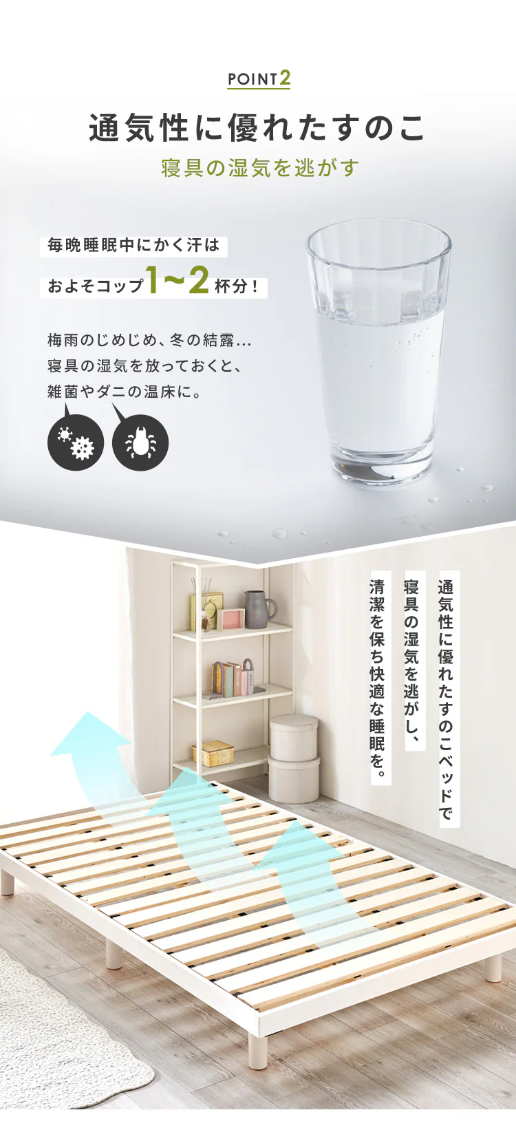 ベッド シングル すのこ 高さ2段階 ホワイト2