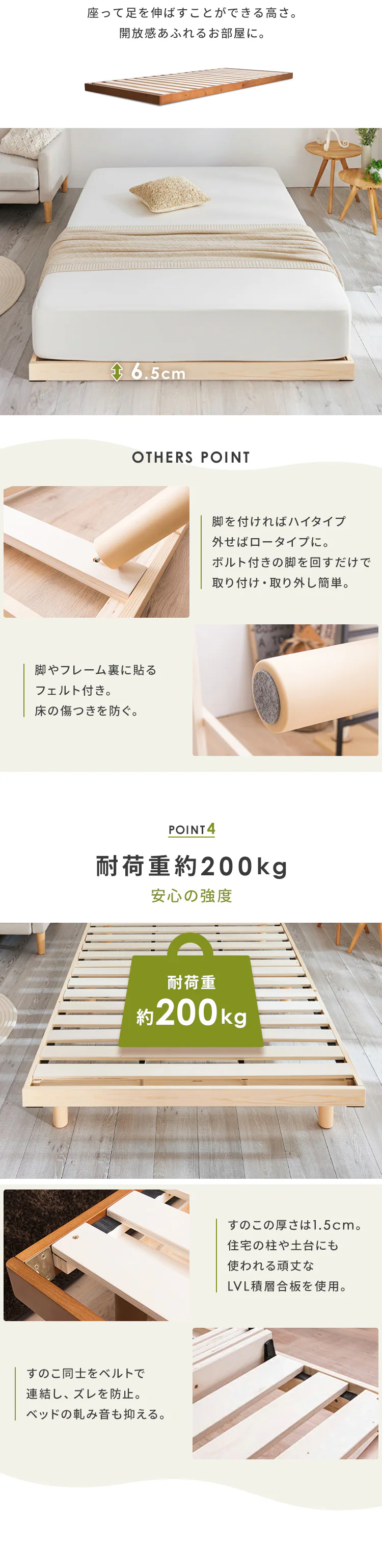 ベッド シングル すのこ 高さ2段階 ホワイト4