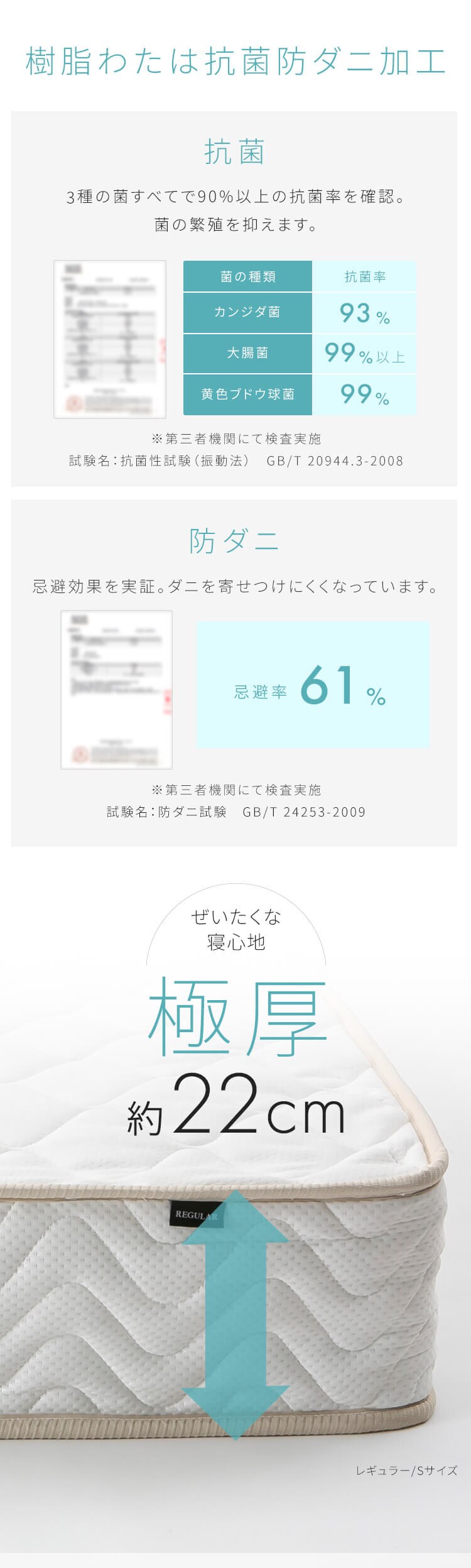 超高密度ポケットコイルマットレスREGULAR S PC1104(R)4