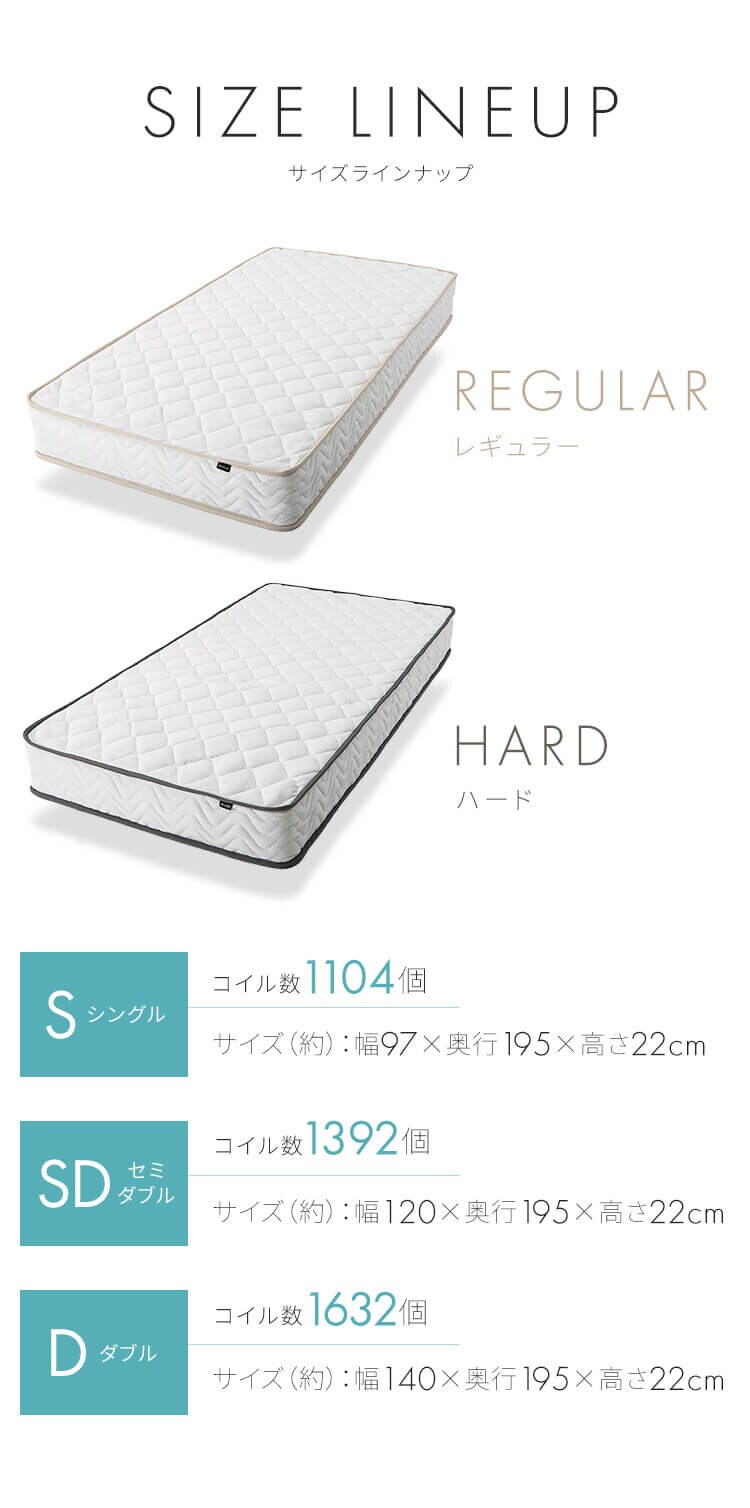 超高密度ポケットコイルマットレスREGULAR S PC1104(R)8
