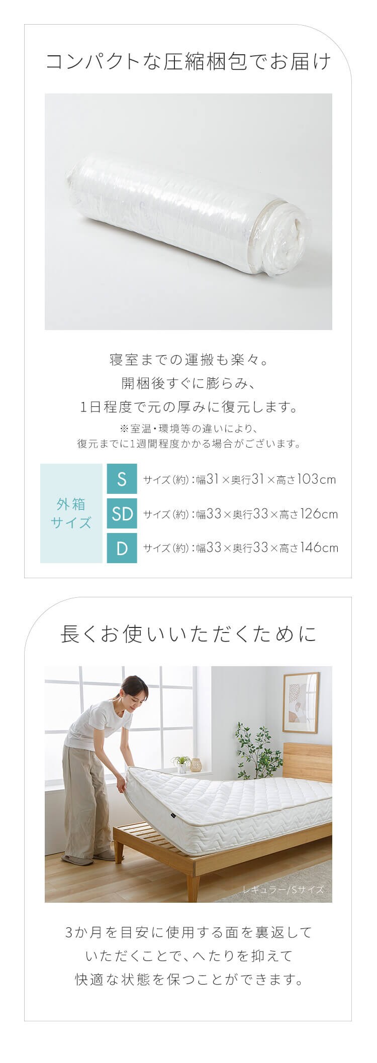 超高密度ポケットコイルマットレスREGULAR S PC1104(R)9